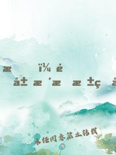 我，開局暴打東瀛劍客